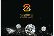 【厂情】宝钻珠宝：主营天然钻石，珠宝手表领域沉淀20余年